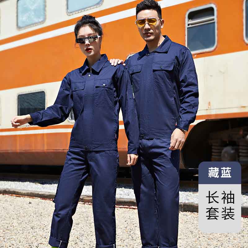 纯棉长袖工作服套装H29-6613长袖款图2