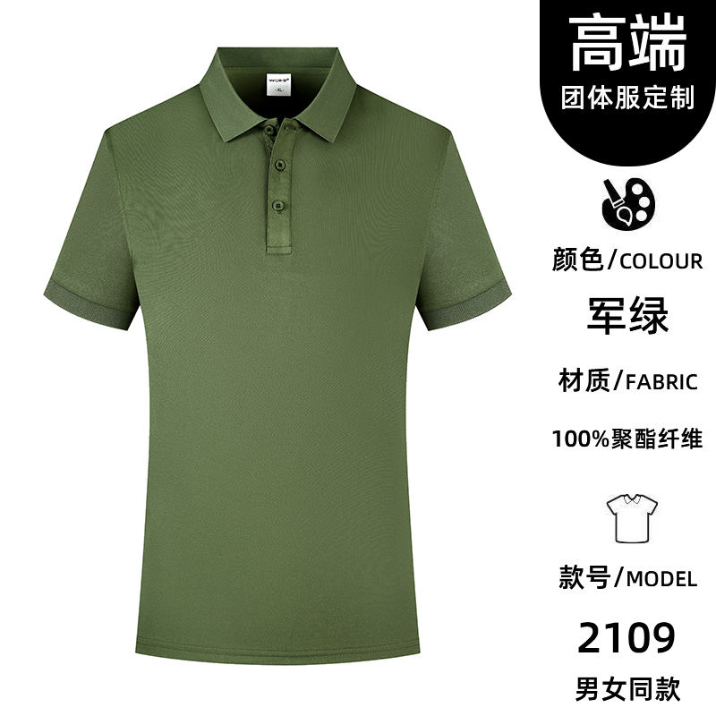 210g时尚短袖polo衫GJ49-2109图5