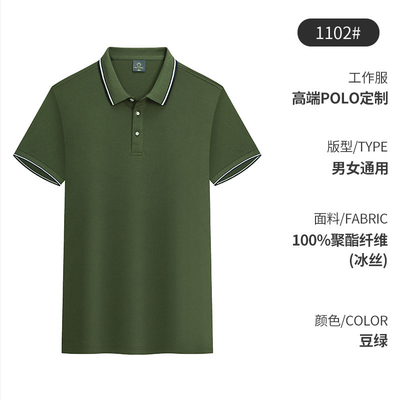 200g米乐系列保罗同款带边商务翻领POLO衫GT3-1102图5