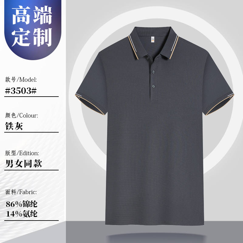 200g40支华夫格翻领短袖POLO衫G17-3503图8