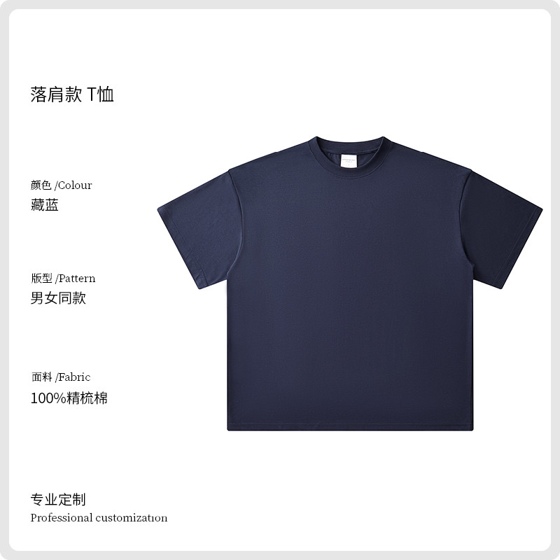 230g精梳棉落肩圆领T恤GJ65-T008图3