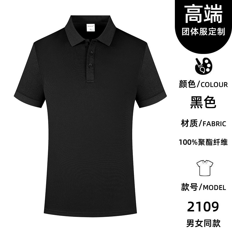 210g时尚短袖polo衫GJ49-2109图9