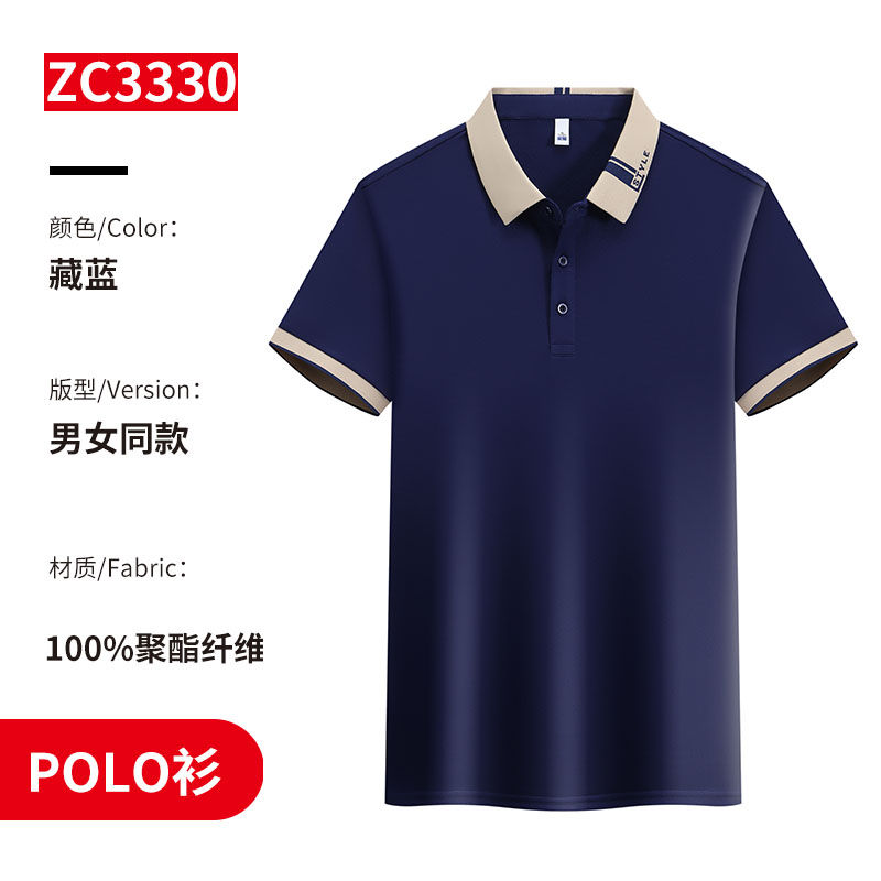 200g珠地冰丝仿棉透气短袖拼色POLO衫H17-3330图10