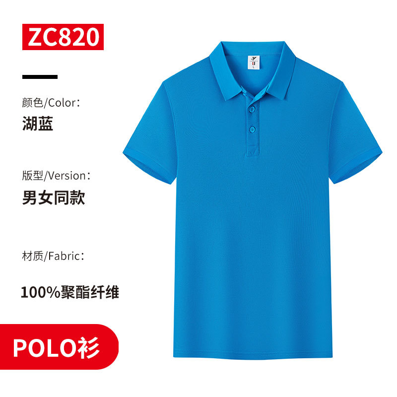 弹力冰丝防棉春夏短袖polo衫通款H17-820图7