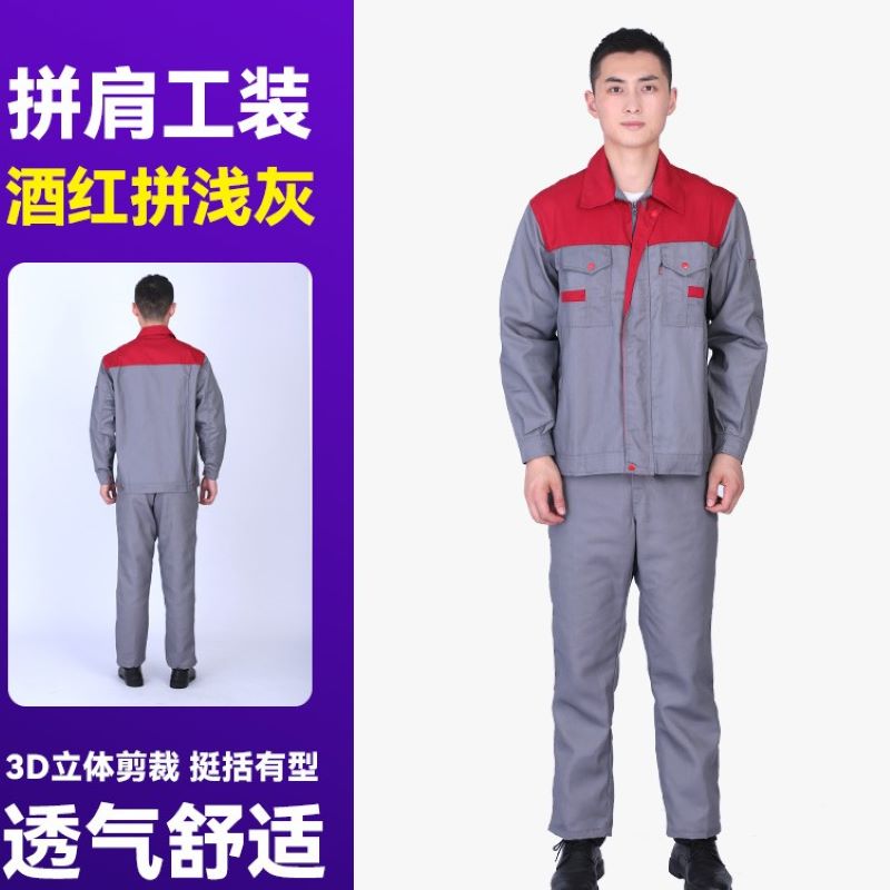 涤卡长袖拼肩劳保服男女工作服单层套装L14-776套装图2