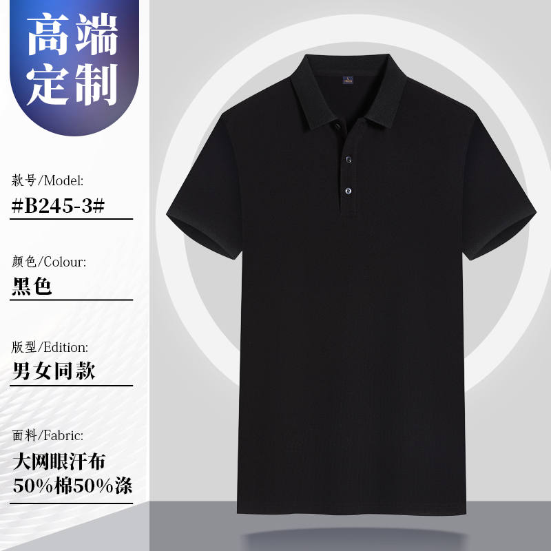 220g40支特织大珠地网眼翻领短袖POLO衫G17-99245图3