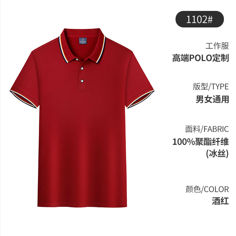 200g米乐系列保罗同款带边商务翻领POLO衫GT3-1102图3