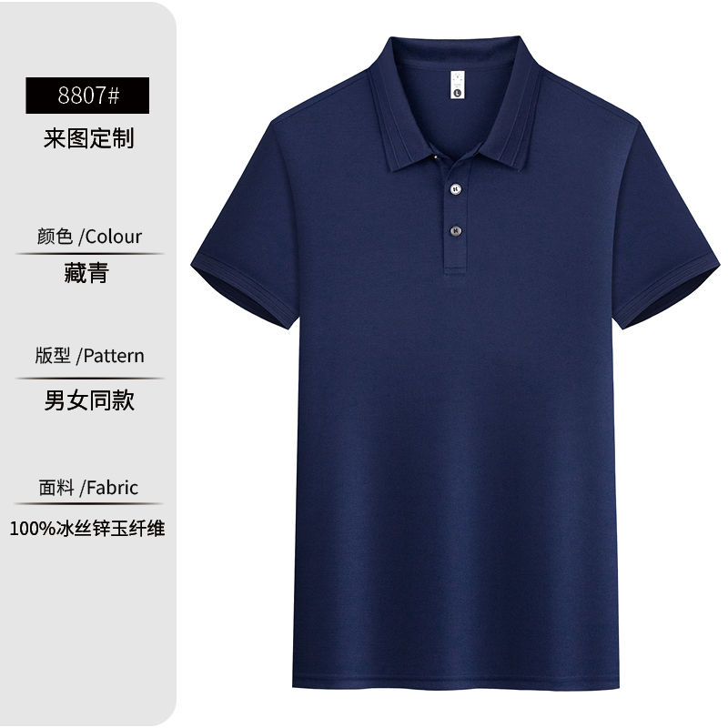 190g冰丝锋玉纯色简约翻领休闲翻领短袖POLO衫GT3-8807图5
