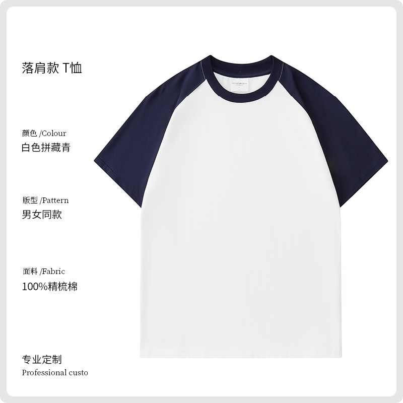 精梳棉插肩圆领圆领短袖T恤GJ65-T007图4