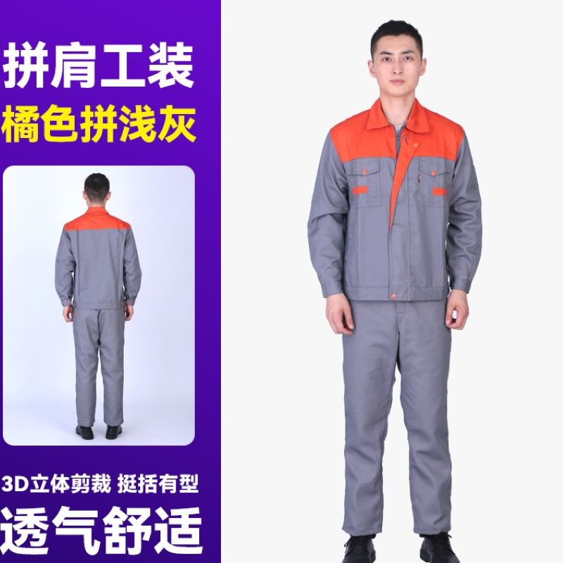 涤卡长袖拼肩劳保服男女工作服单层套装L14-776套装图10