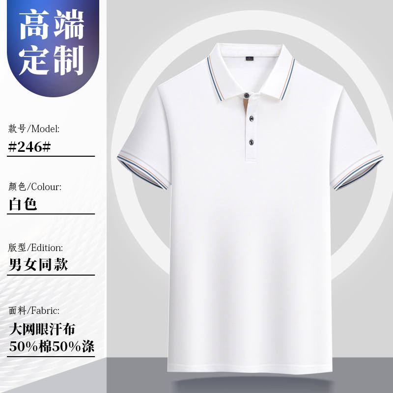 220g40支珠地网眼翻领短袖POLO衫G17-99246图8