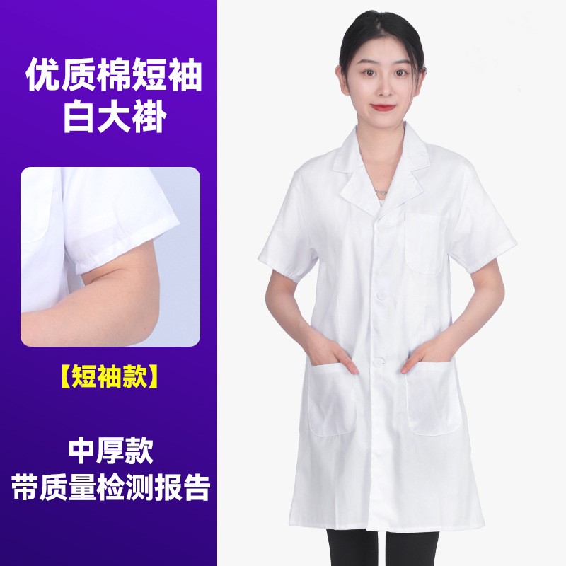 实验服化学实验室医生工作服L14-003图2