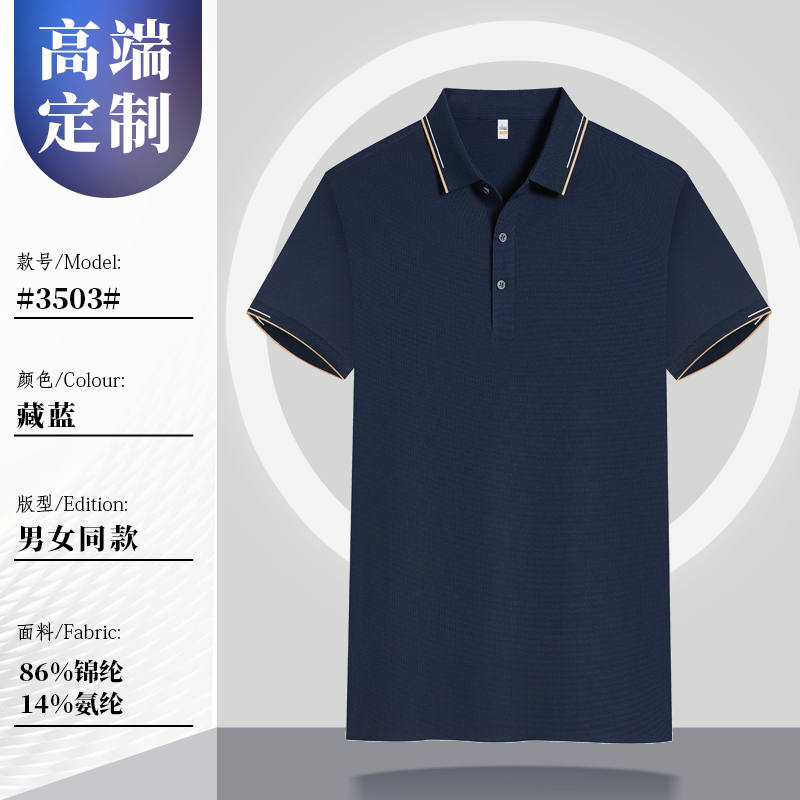 200g40支华夫格翻领短袖POLO衫G17-3503图3