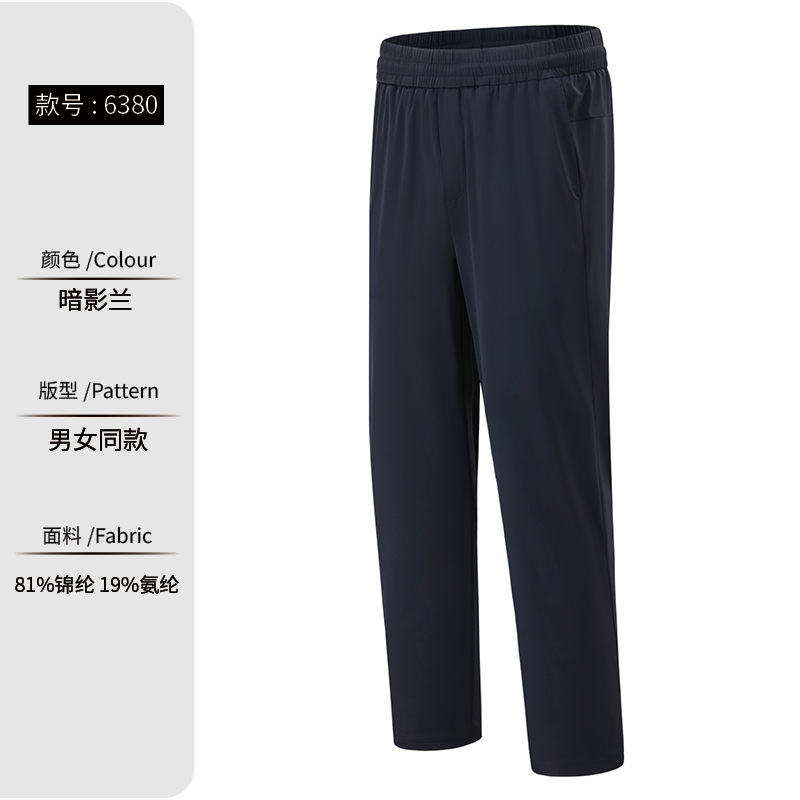 180g冰丝斜纹通款长裤GJ11-6380图3