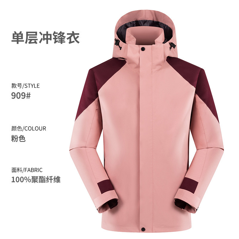 单层拼色冲锋衣帽子可拆卸（YKK上下对开拉链，无内胆）223-909图6