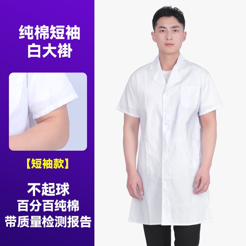 实验服化学实验室医生工作服L14-003图8