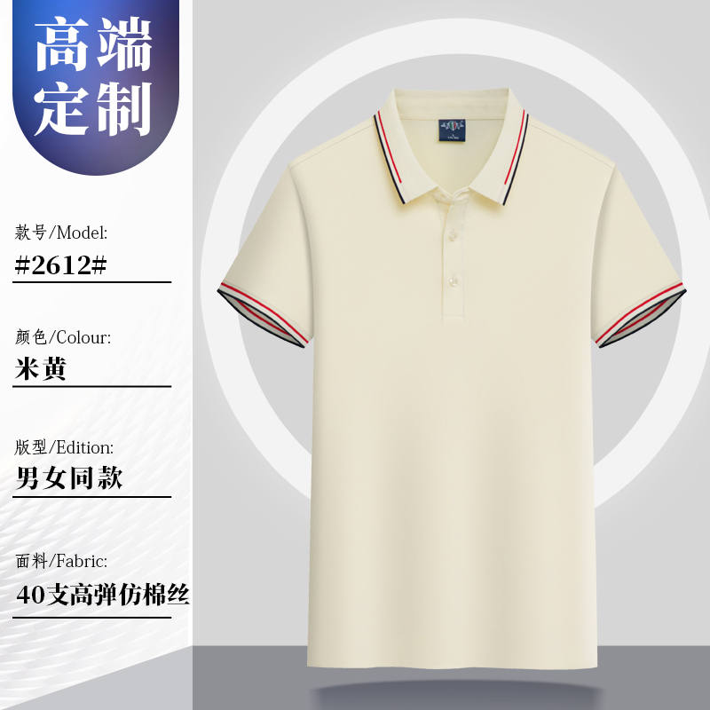 200g40支高弹仿棉丝间色翻领短袖POLO衫G17-992612图5