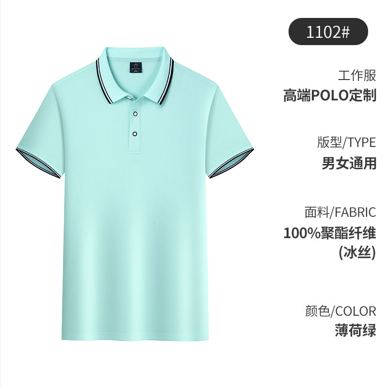200g米乐系列保罗同款带边商务翻领POLO衫GT3-1102图9