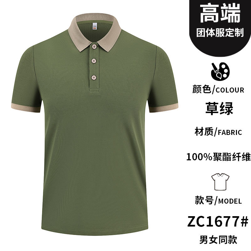 210G弹力春夏时尚短袖polo衫H17-1677图5