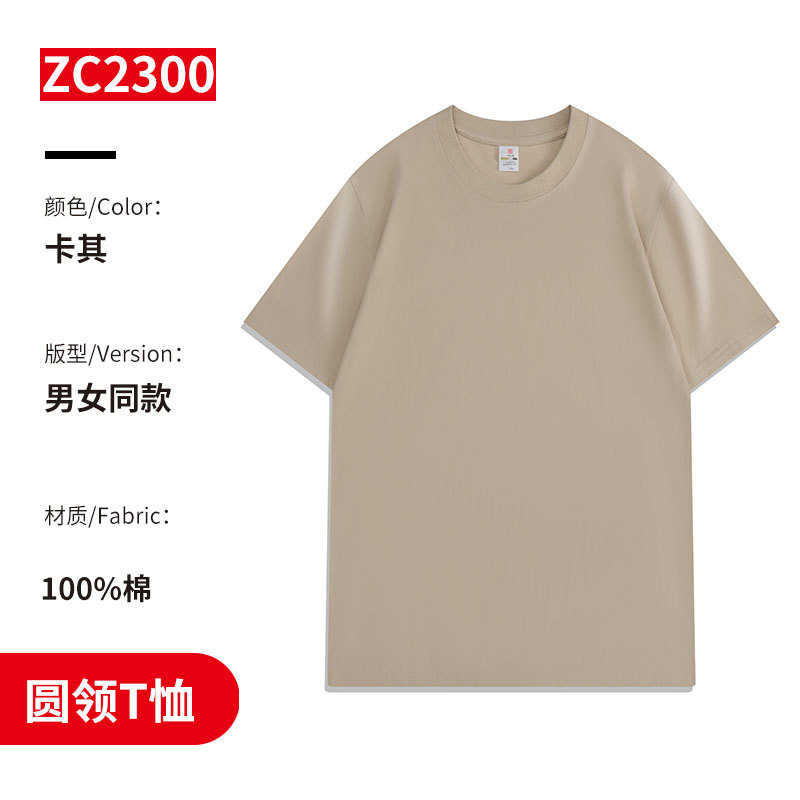 220g40支精梳棉落肩圆领短袖T恤H17-2300图12