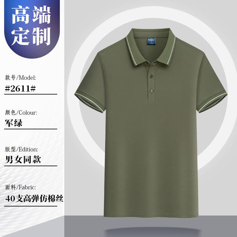 200g40支高弹间色翻领短袖POLO衫G17-992611图11