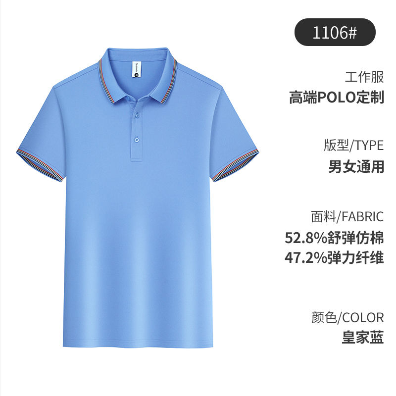210g米乐系列双丝光珠地保罗同款翻领短POLO衫GT3-1106图5