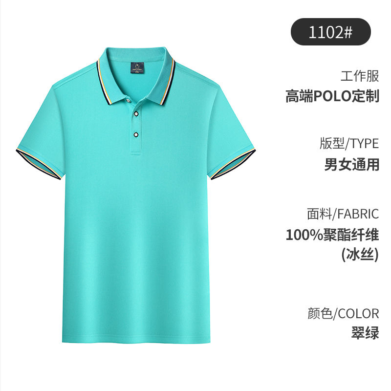 200g米乐系列保罗同款带边商务翻领POLO衫GT3-1102图22