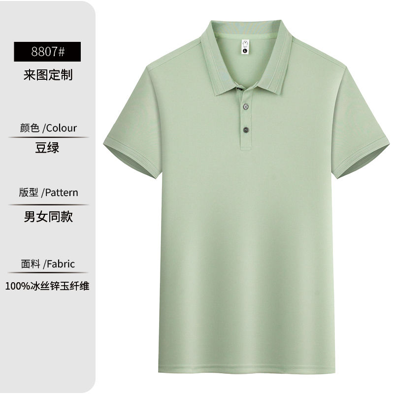 190g冰丝锋玉纯色简约翻领休闲翻领短袖POLO衫GT3-8807图7
