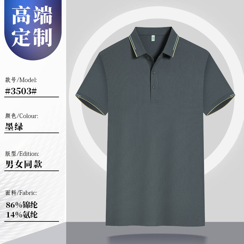 200g40支华夫格翻领短袖POLO衫G17-3503图5