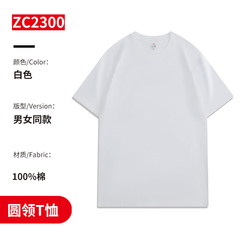 220g40支精梳棉落肩圆领短袖T恤H17-2300图9