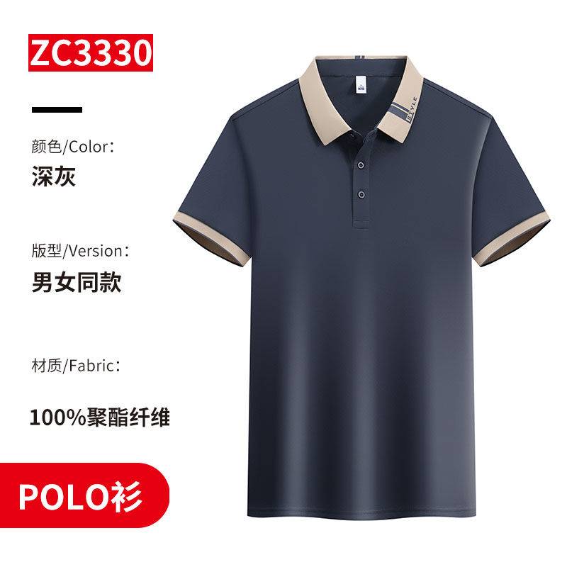 200g珠地冰丝仿棉透气短袖拼色POLO衫H17-3330图4