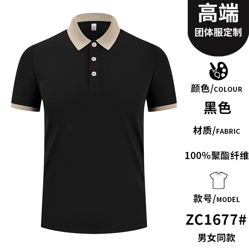 210G弹力春夏时尚短袖polo衫H17-1677图2