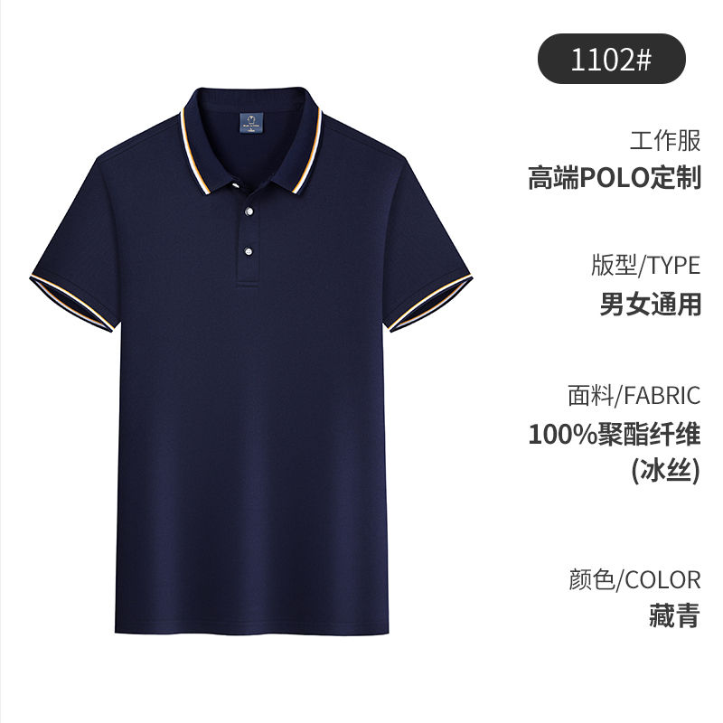 200g米乐系列保罗同款带边商务翻领POLO衫GT3-1102图4