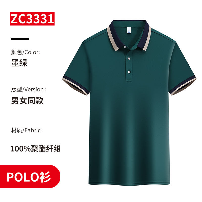 200g珠地透气短袖拼色POLO衫H17-3331图9