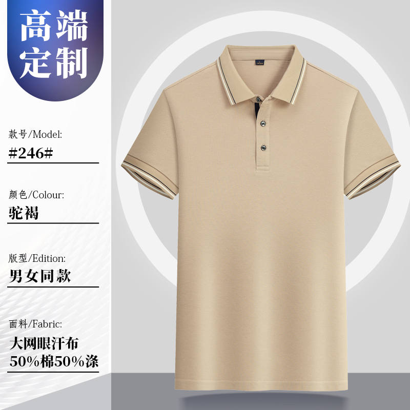 220g40支珠地网眼翻领短袖POLO衫G17-99246图6