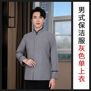 福星高照长袖保洁工作服上衣男款H27-福星高照长袖