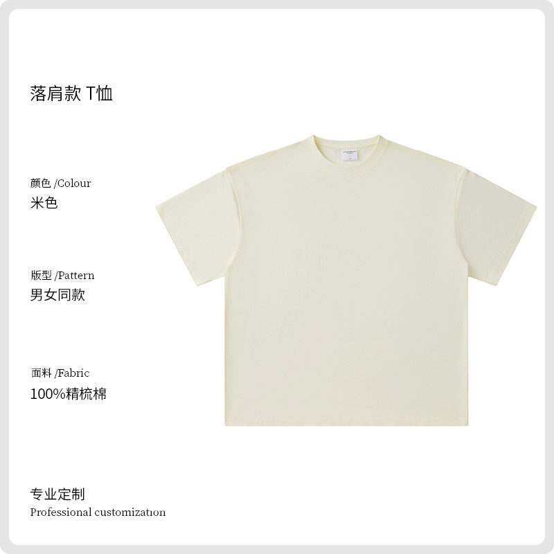 230g精梳棉落肩圆领T恤GJ65-T008图9