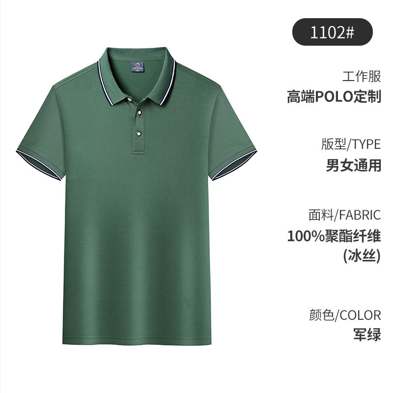200g米乐系列保罗同款带边商务翻领POLO衫GT3-1102图11