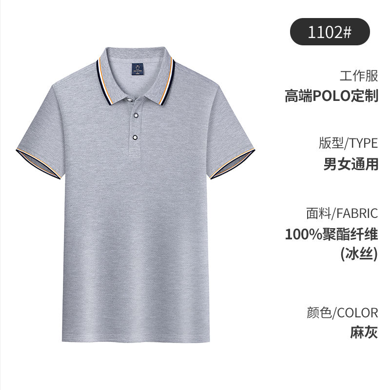 200g米乐系列保罗同款带边商务翻领POLO衫GT3-1102图21