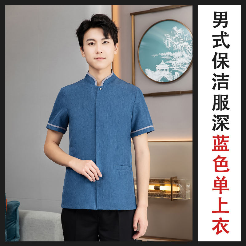 宾馆餐厅短袖保洁上衣H27-双喜临门 男款图3