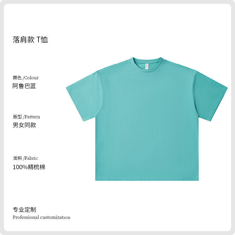 230g精梳棉落肩圆领T恤GJ65-T008图5