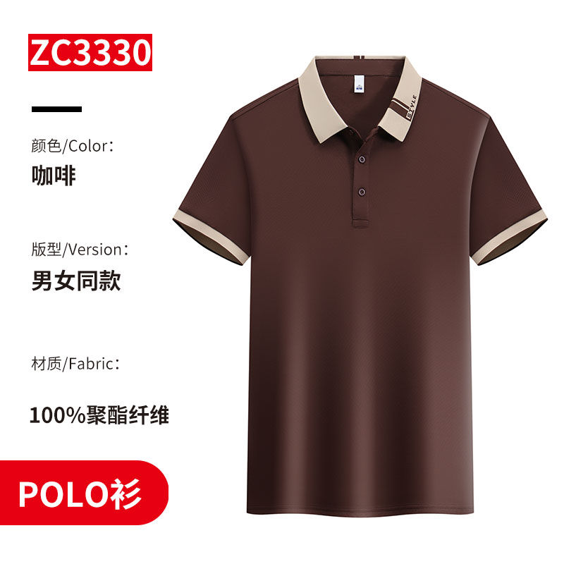 200g珠地冰丝仿棉透气短袖拼色POLO衫H17-3330图2