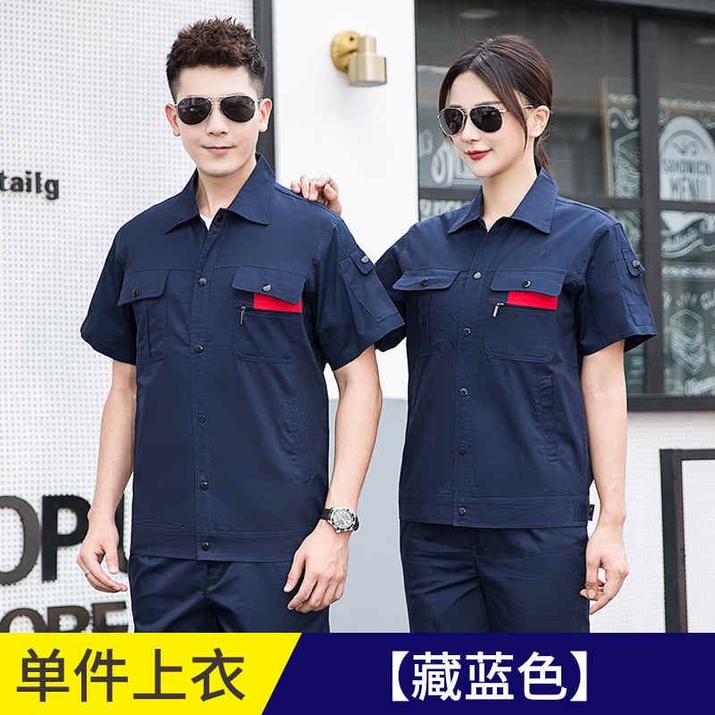 夏季短袖细斜纹工作服上衣B04-XD101图2