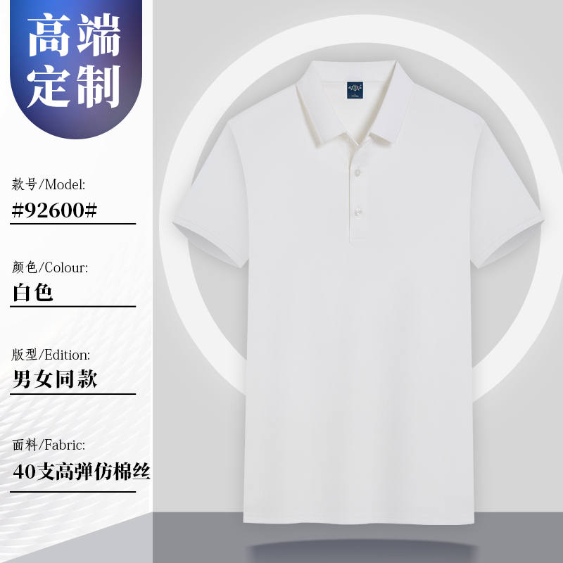 220g40支高弹纯色POLO衫G17-992600图15