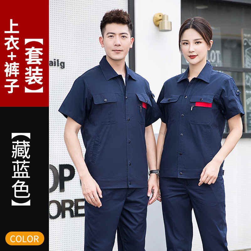 夏季短袖细斜纹工作服套装B04-XD101图2
