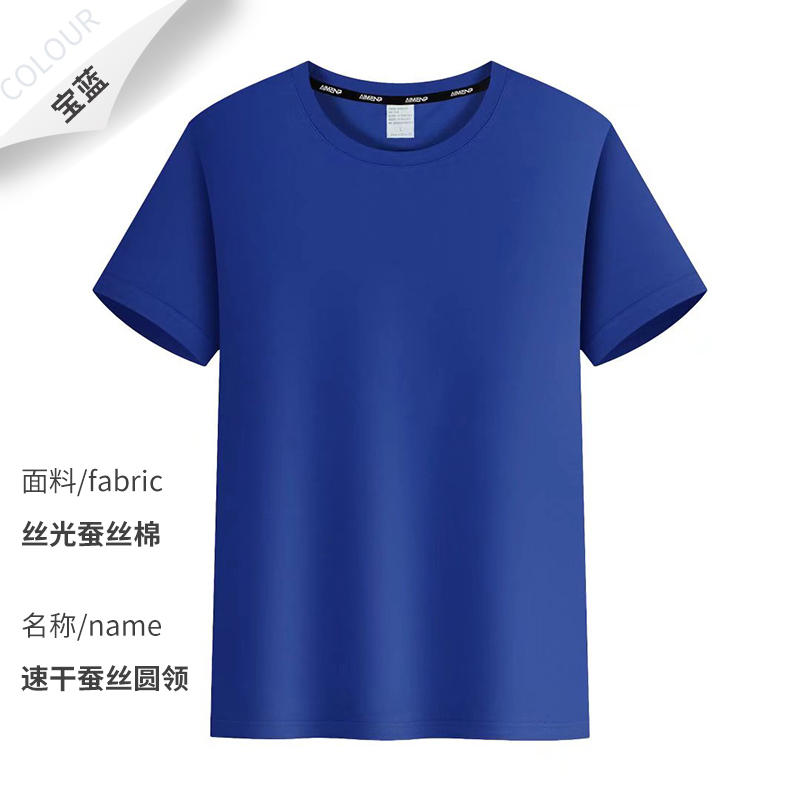 速干蚕丝棉圆领T恤Z15-R1003图5
