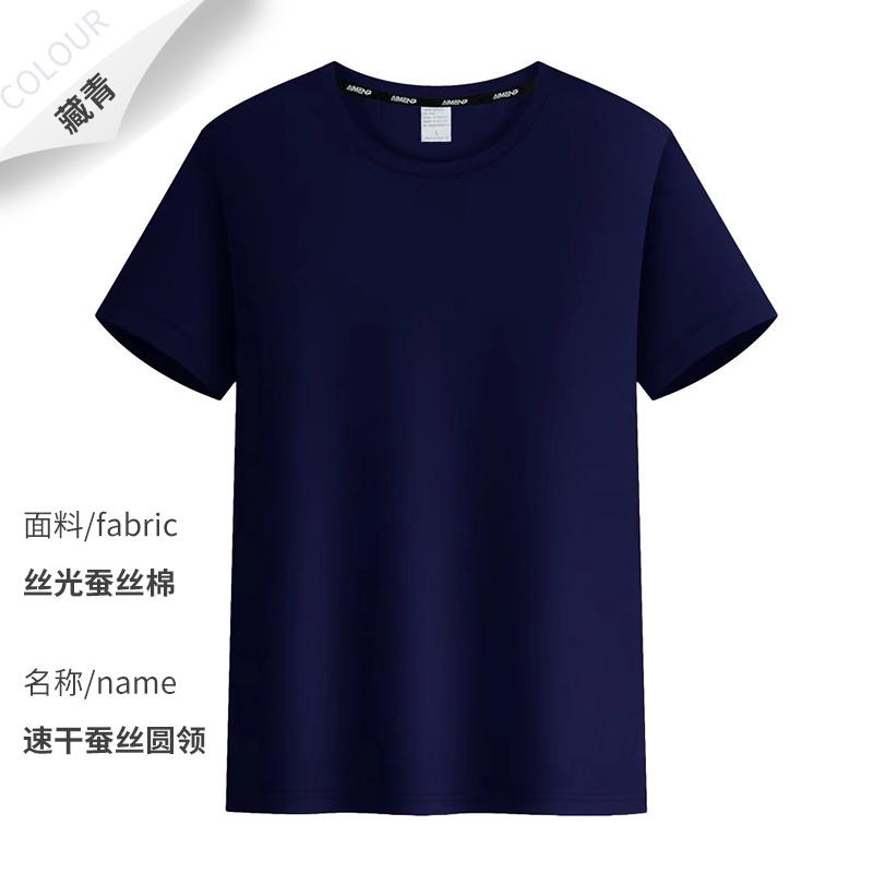 速干蚕丝棉圆领T恤Z15-R1003图4