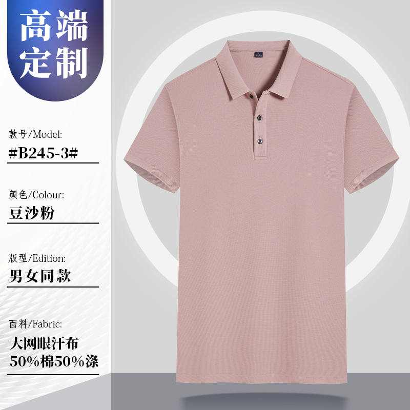 220g40支特织大珠地网眼翻领短袖POLO衫G17-99245图7