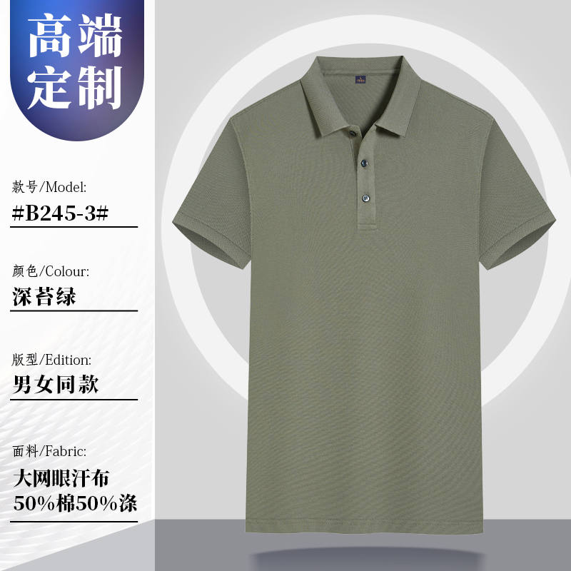 220g40支特织大珠地网眼翻领短袖POLO衫G17-99245图2