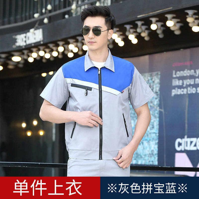耐磨透气涤棉细斜夏季短袖工作服上衣B04-XD1803图4